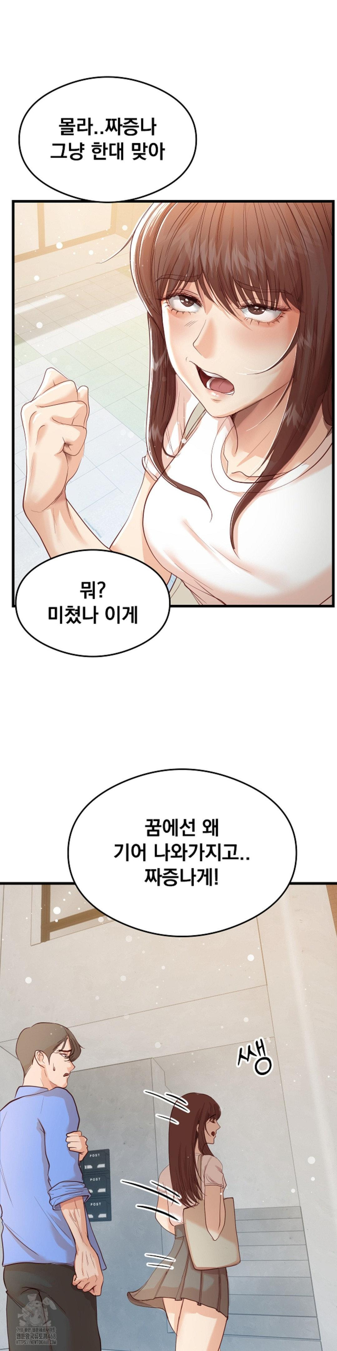 While I Was Asleep (Feat. Bad Friends) Raw Chapter 4 - Page 9