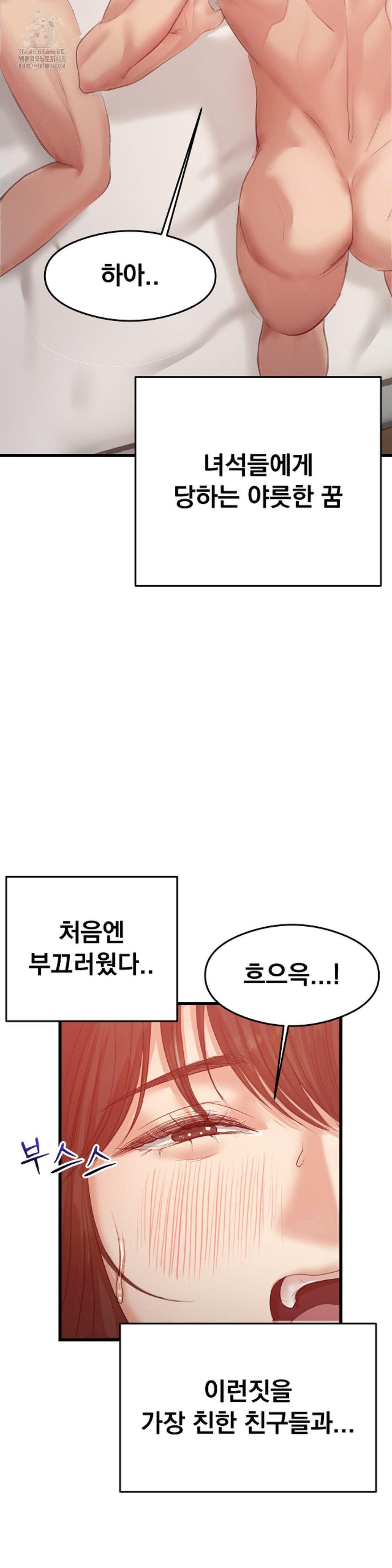 While I Was Asleep (Feat. Bad Friends) Raw Chapter 5 - Page 13