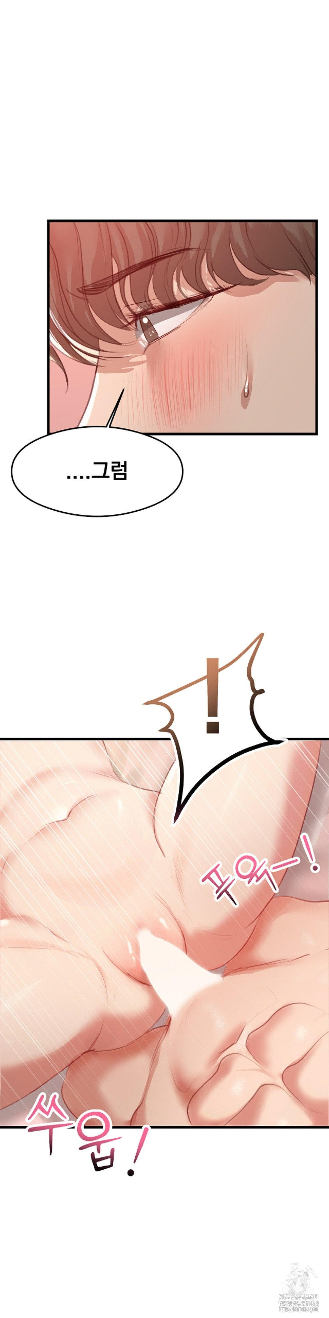 While I Was Asleep (Feat. Bad Friends) Raw Chapter 5 - Page 19