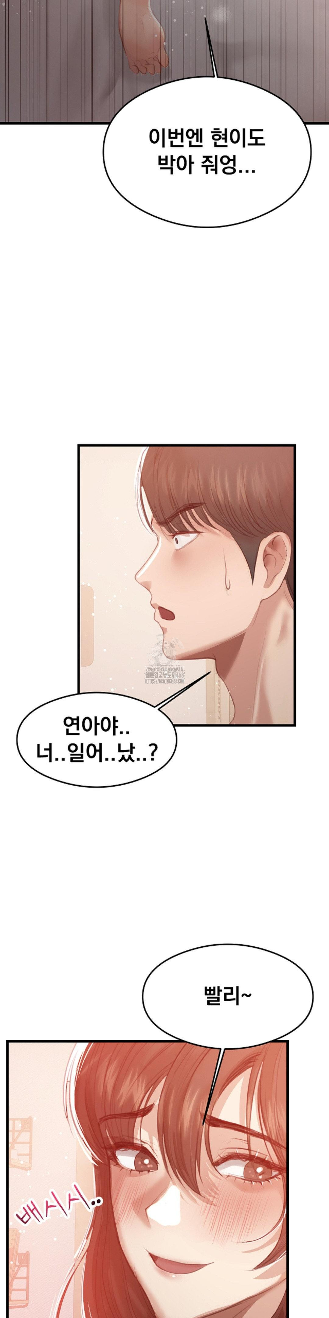 While I Was Asleep (Feat. Bad Friends) Raw Chapter 5 - Page 27