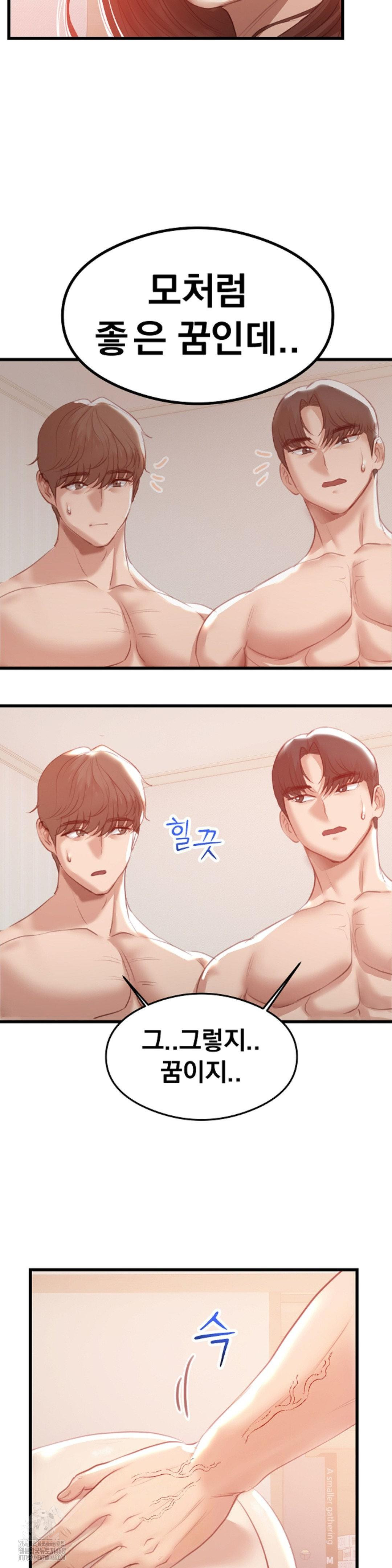 While I Was Asleep (Feat. Bad Friends) Raw Chapter 5 - Page 28