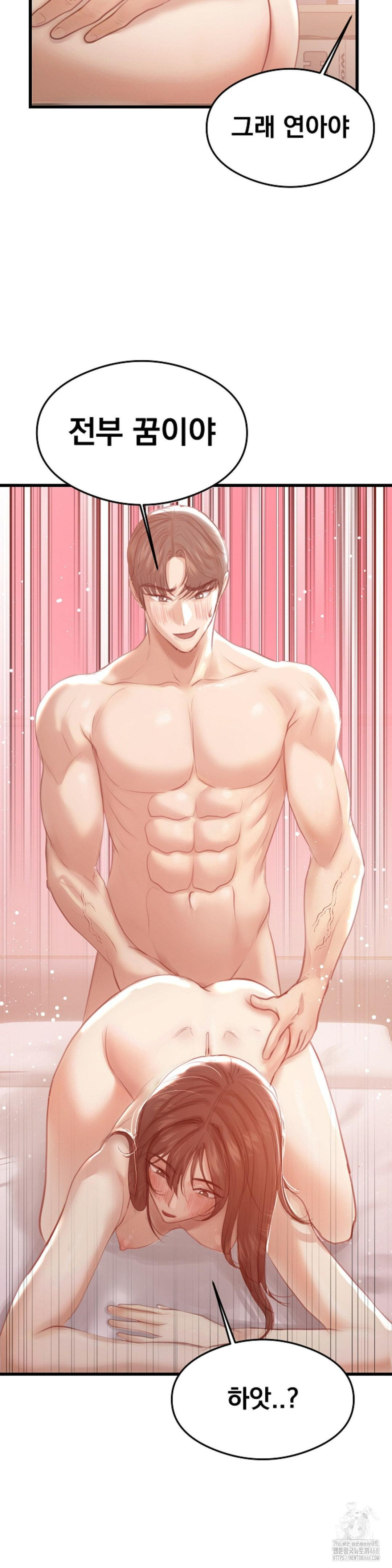 While I Was Asleep (Feat. Bad Friends) Raw Chapter 5 - Page 29