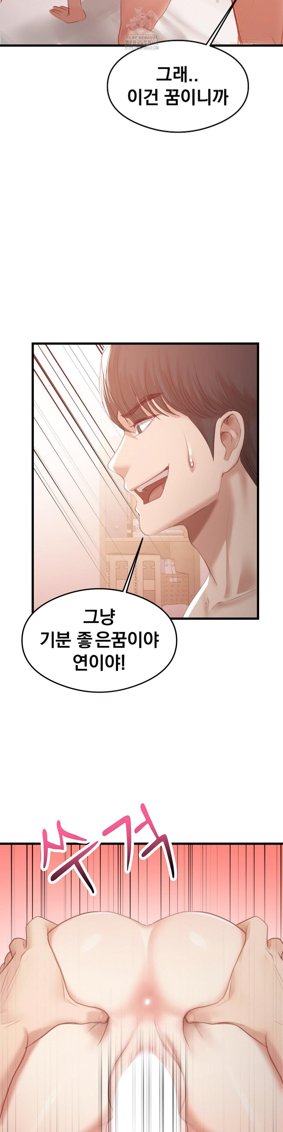 While I Was Asleep (Feat. Bad Friends) Raw Chapter 5 - Page 32