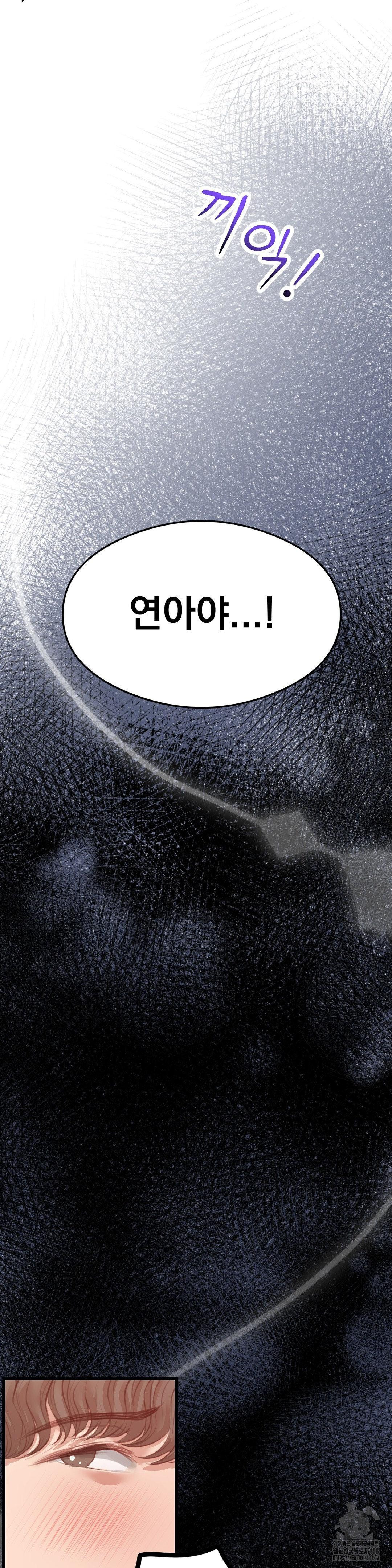 While I Was Asleep (Feat. Bad Friends) Raw Chapter 5 - Page 34