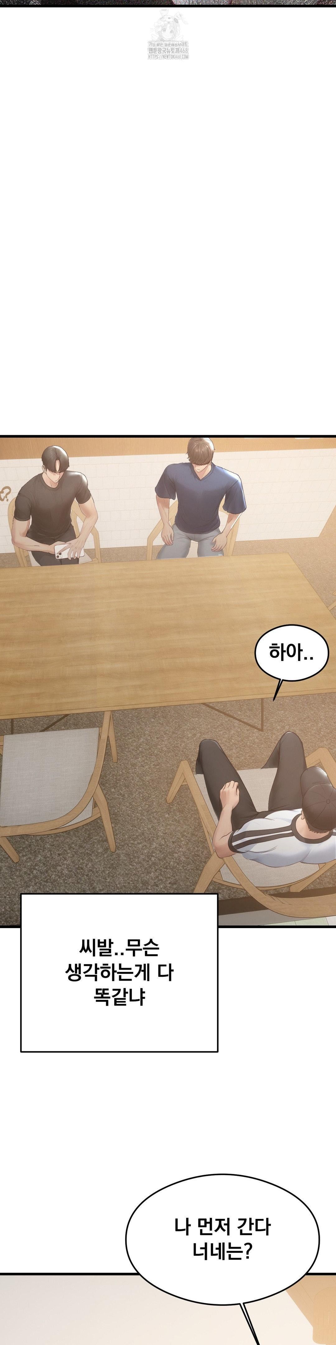 While I Was Asleep (Feat. Bad Friends) Raw Chapter 6 - Page 13