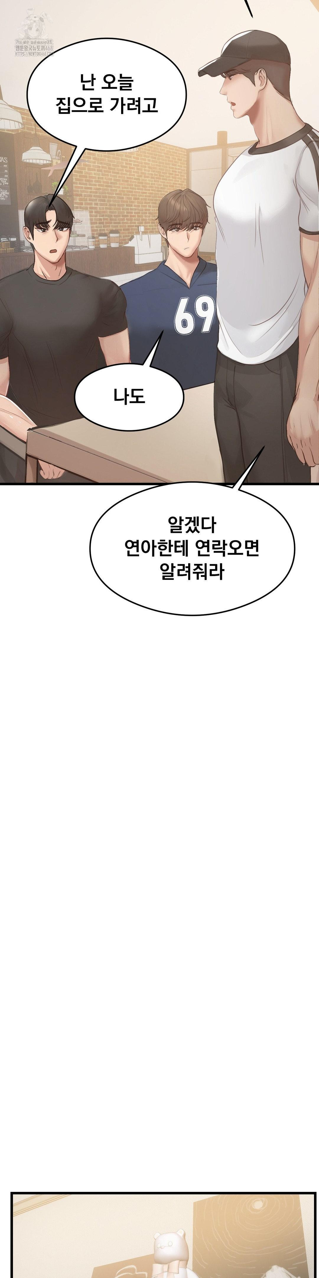 While I Was Asleep (Feat. Bad Friends) Raw Chapter 6 - Page 14