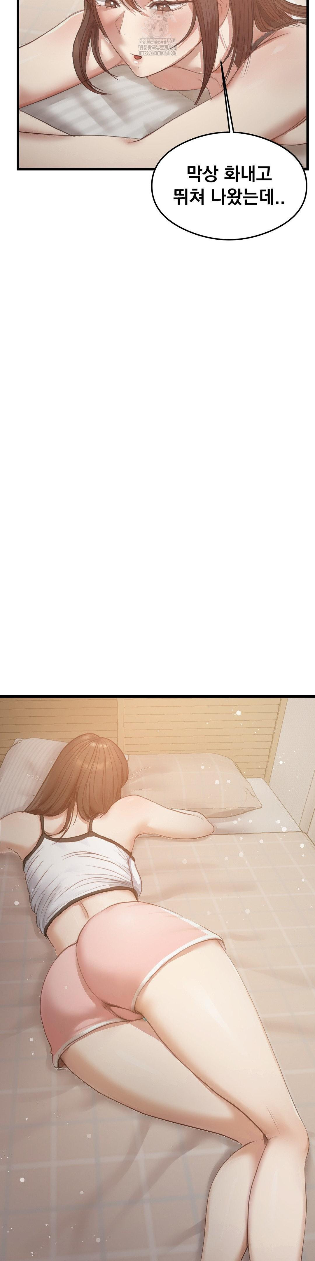 While I Was Asleep (Feat. Bad Friends) Raw Chapter 6 - Page 16