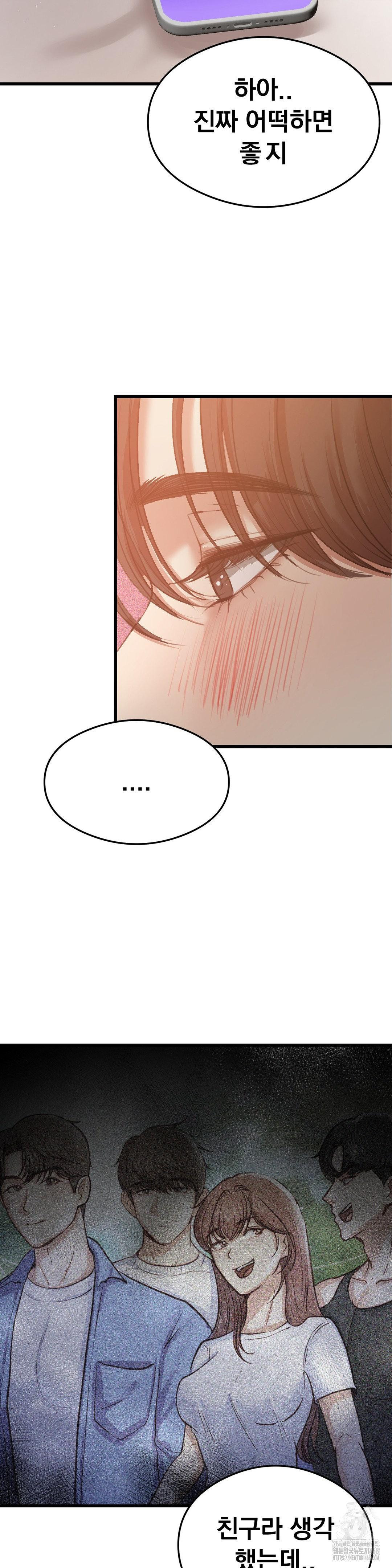 While I Was Asleep (Feat. Bad Friends) Raw Chapter 6 - Page 18