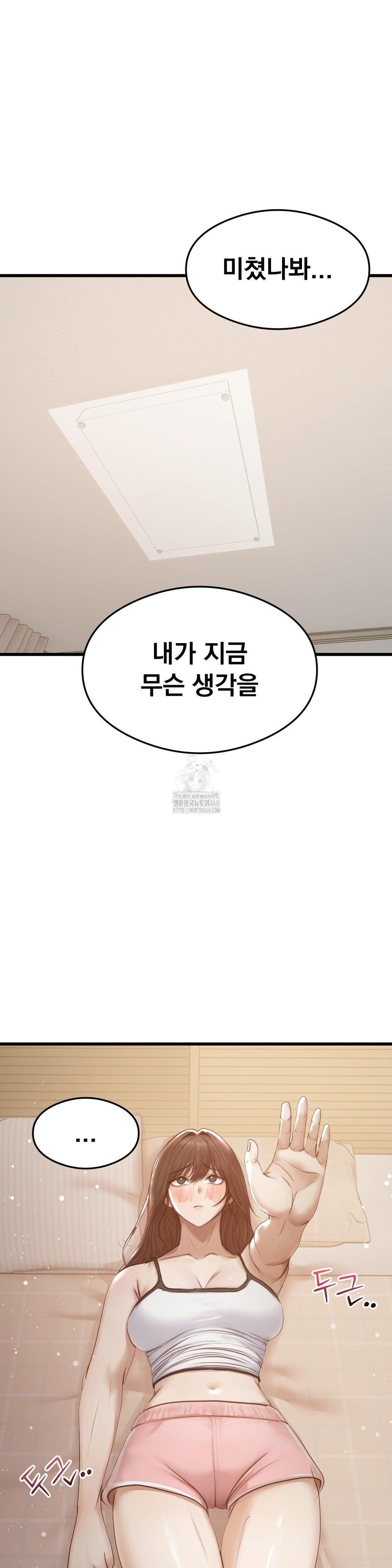 While I Was Asleep (Feat. Bad Friends) Raw Chapter 6 - Page 21