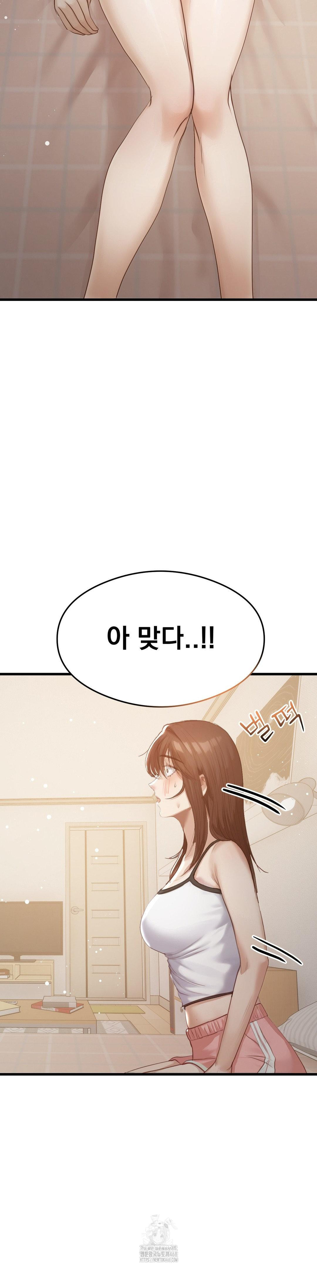 While I Was Asleep (Feat. Bad Friends) Raw Chapter 6 - Page 22