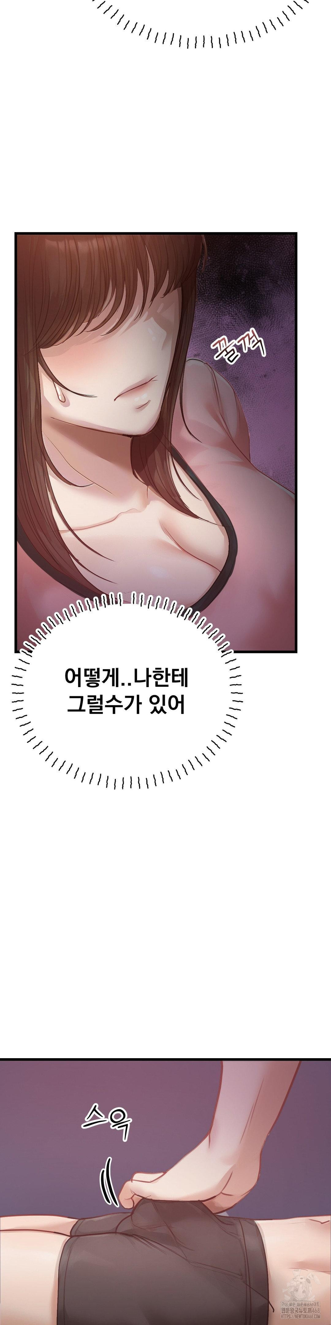 While I Was Asleep (Feat. Bad Friends) Raw Chapter 6 - Page 32