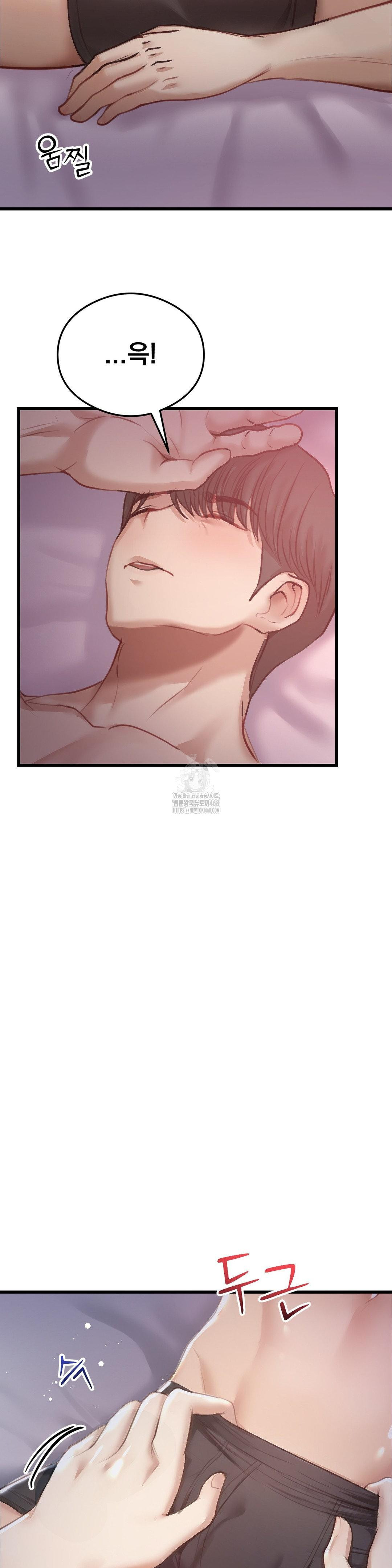 While I Was Asleep (Feat. Bad Friends) Raw Chapter 6 - Page 33