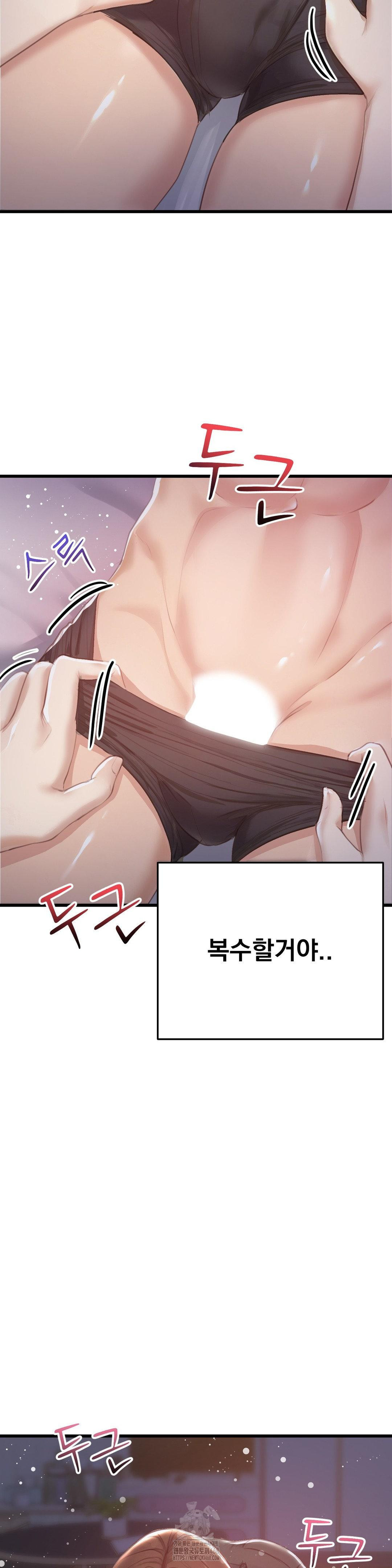 While I Was Asleep (Feat. Bad Friends) Raw Chapter 6 - Page 34