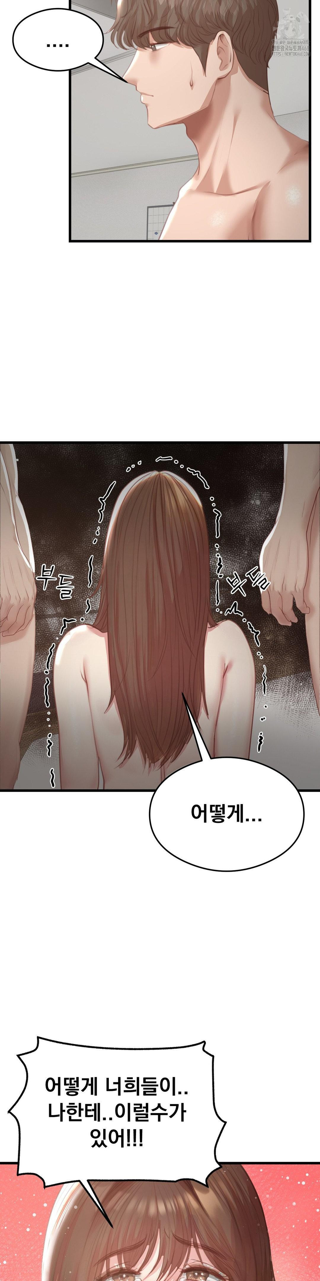 While I Was Asleep (Feat. Bad Friends) Raw Chapter 6 - Page 4