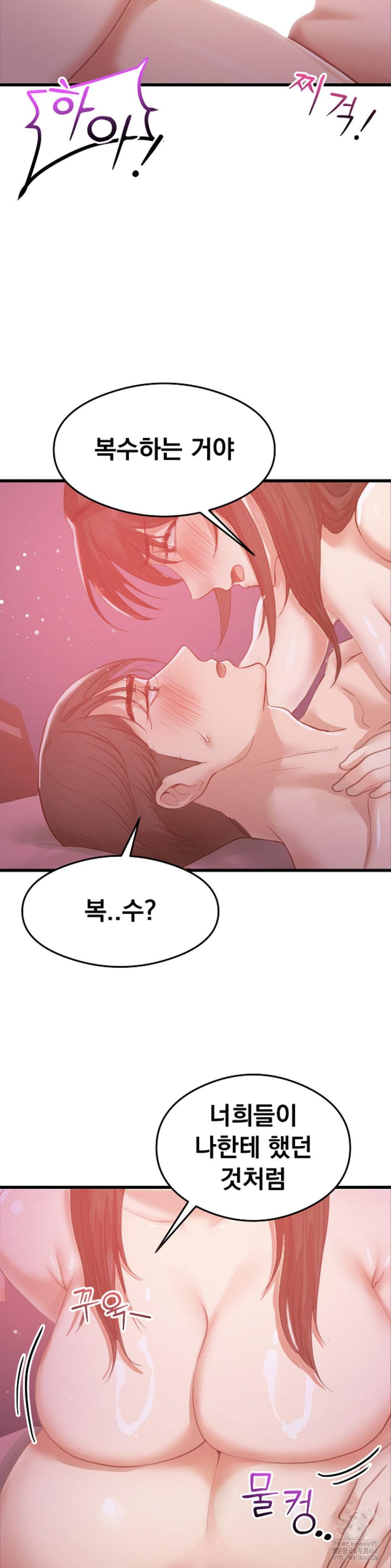 While I Was Asleep (Feat. Bad Friends) Raw Chapter 7 - Page 17