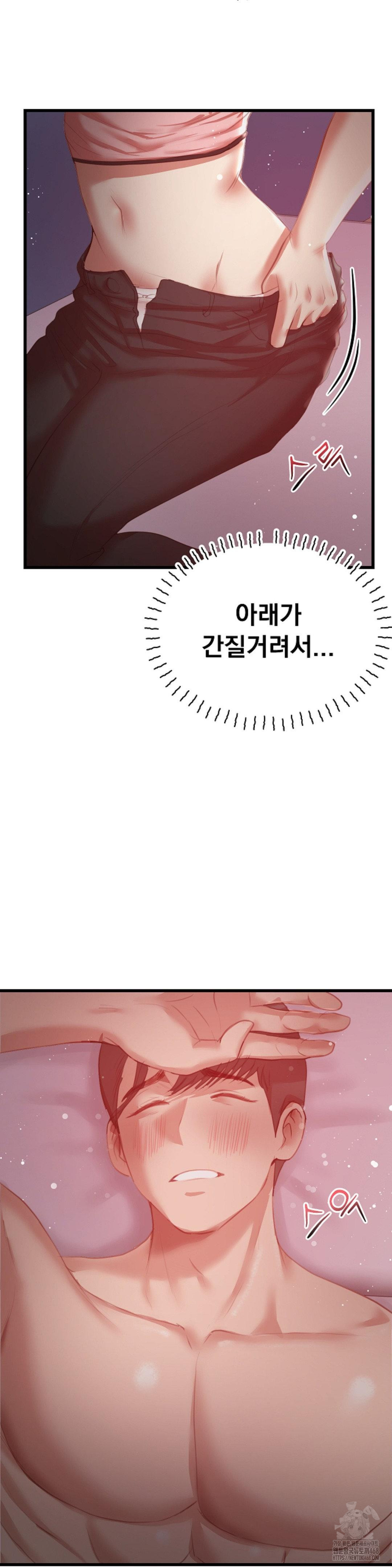 While I Was Asleep (Feat. Bad Friends) Raw Chapter 7 - Page 7