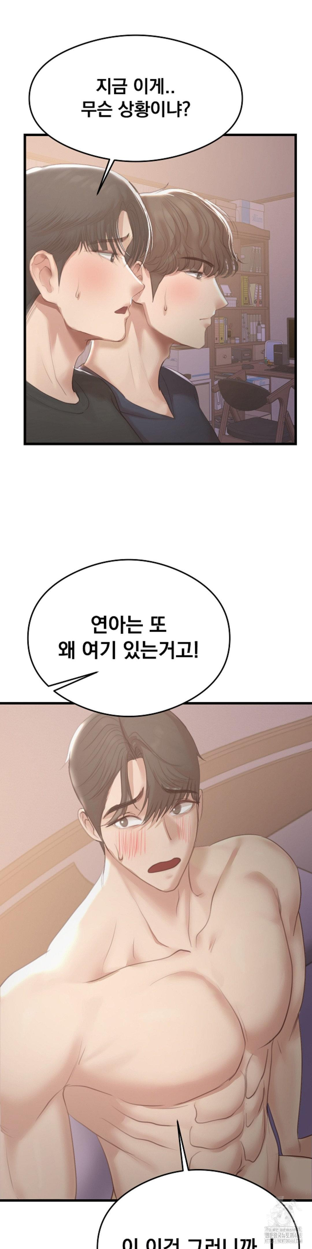 While I Was Asleep (Feat. Bad Friends) Raw Chapter 8 - Page 10