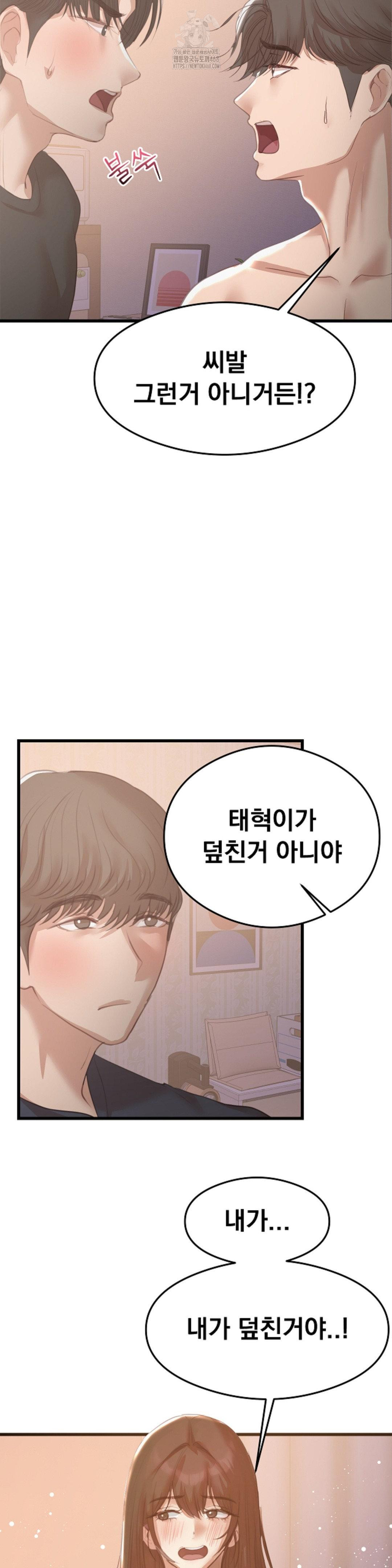 While I Was Asleep (Feat. Bad Friends) Raw Chapter 8 - Page 12