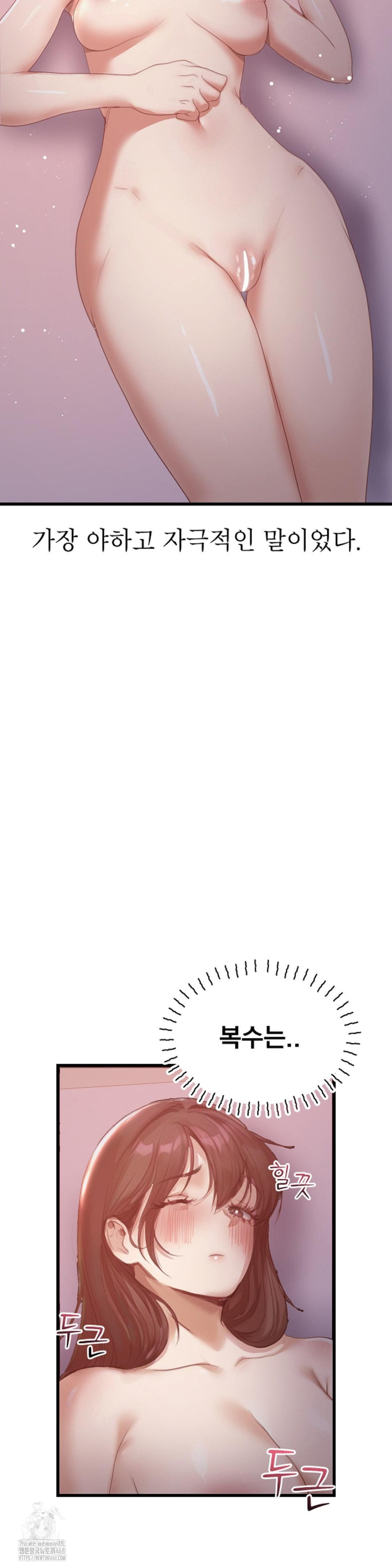 While I Was Asleep (Feat. Bad Friends) Raw Chapter 8 - Page 18