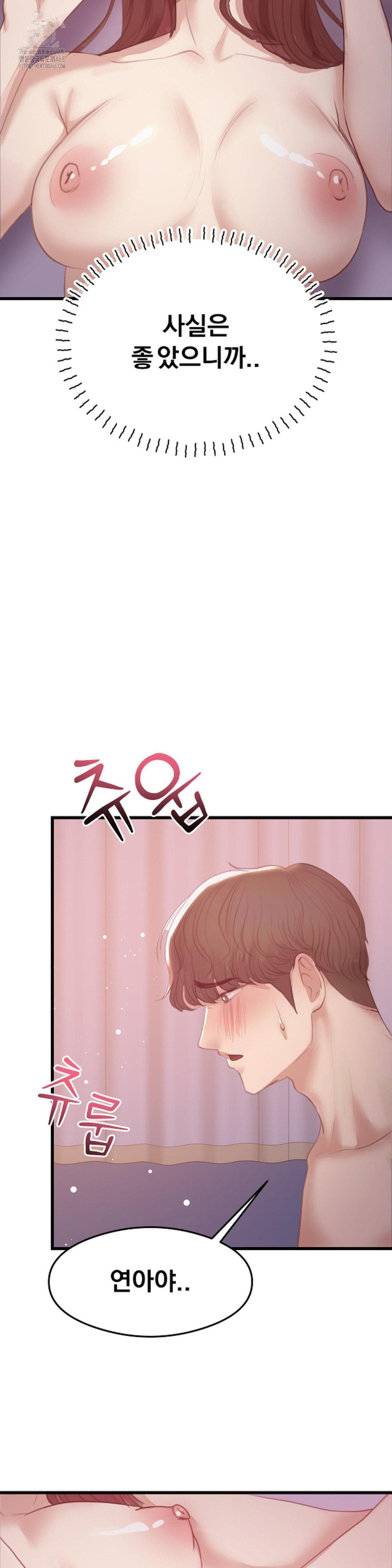 While I Was Asleep (Feat. Bad Friends) Raw Chapter 8 - Page 21