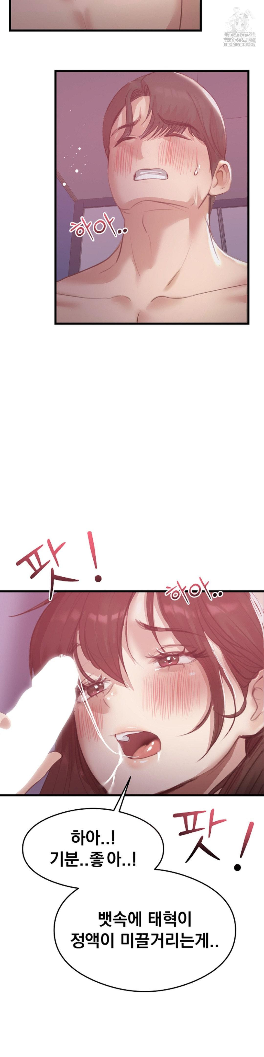 While I Was Asleep (Feat. Bad Friends) Raw Chapter 8 - Page 26