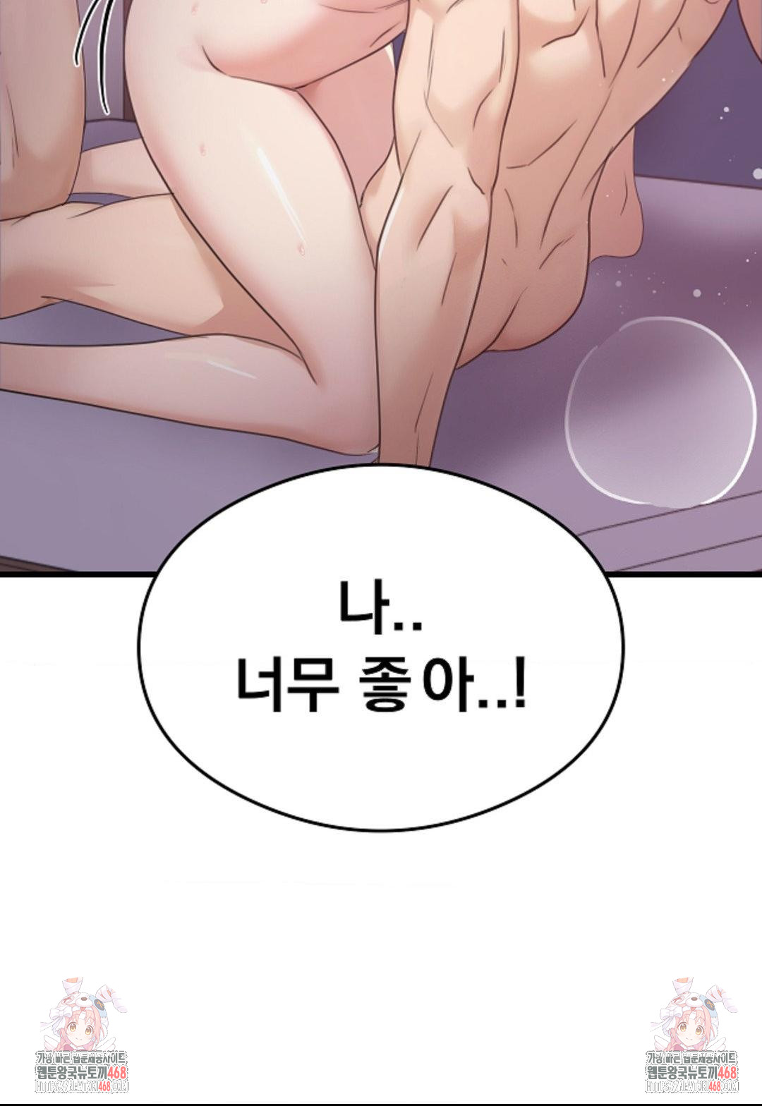 While I Was Asleep (Feat. Bad Friends) Raw Chapter 8 - Page 30