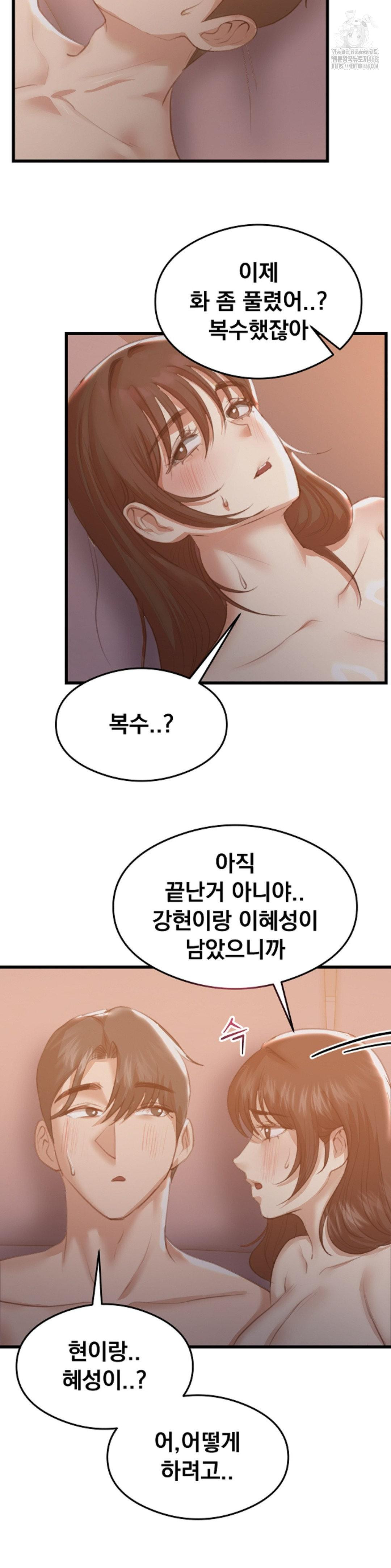 While I Was Asleep (Feat. Bad Friends) Raw Chapter 8 - Page 6