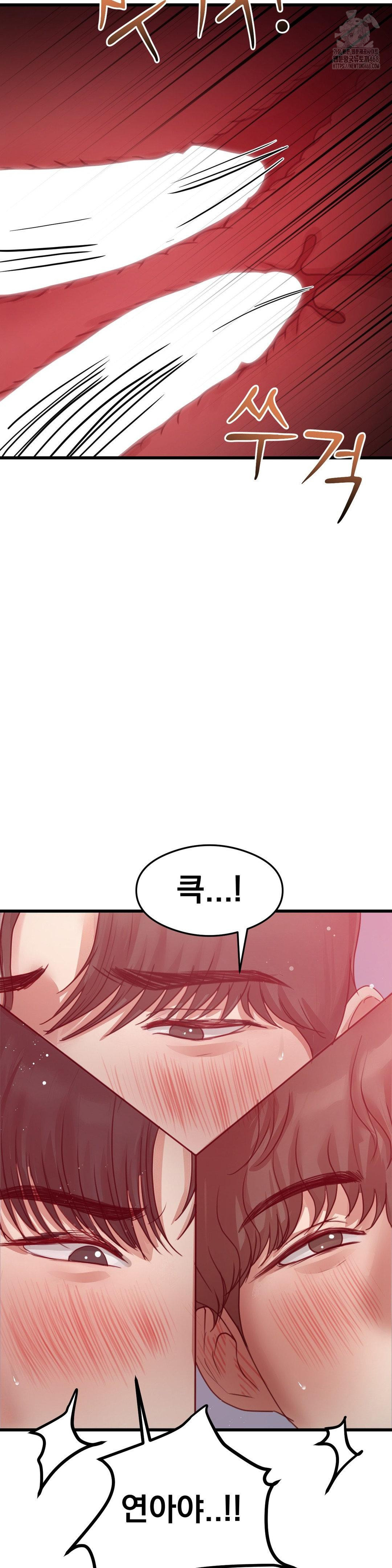 While I Was Asleep (Feat. Bad Friends) Raw Chapter 9 - Page 14