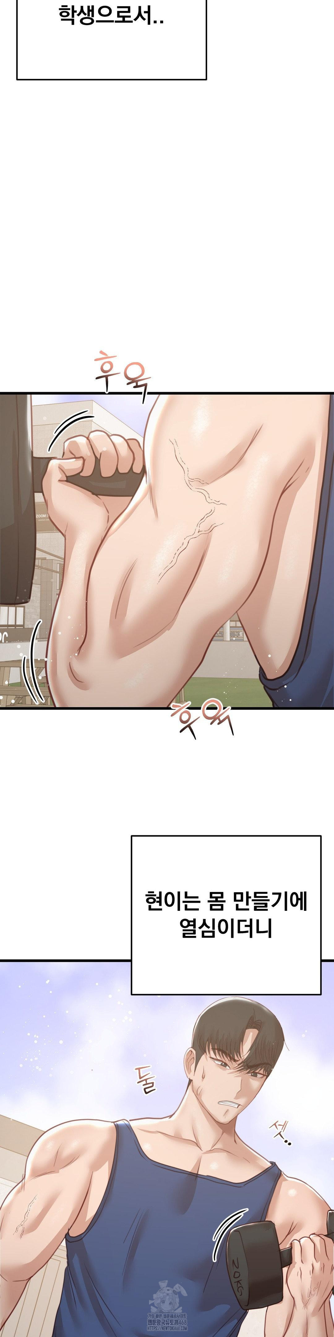 While I Was Asleep (Feat. Bad Friends) Raw Chapter 9 - Page 21