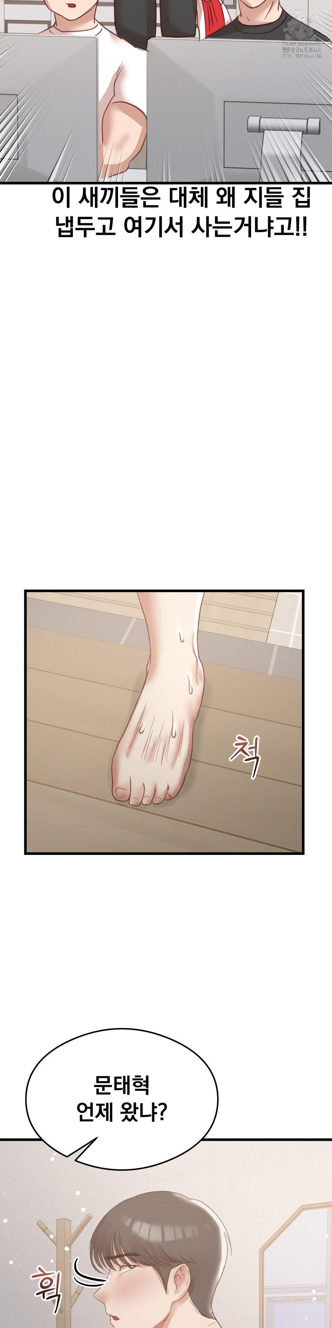 While I Was Asleep (Feat. Bad Friends) Raw Chapter 9 - Page 26