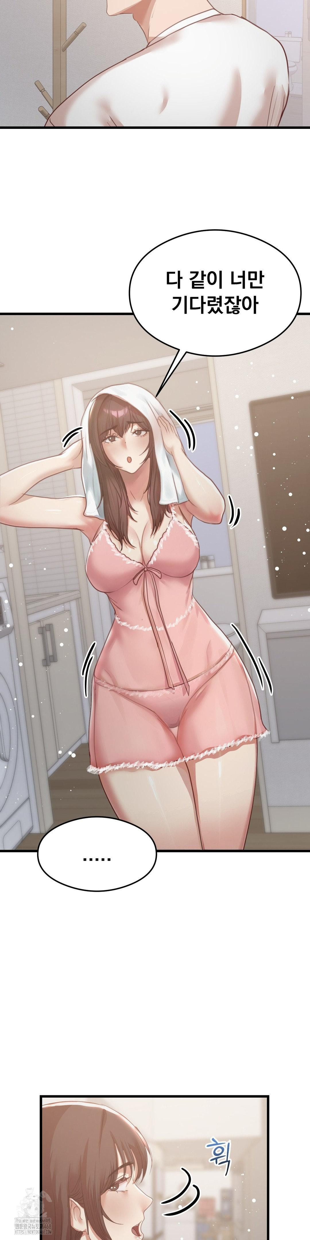 While I Was Asleep (Feat. Bad Friends) Raw Chapter 9 - Page 27