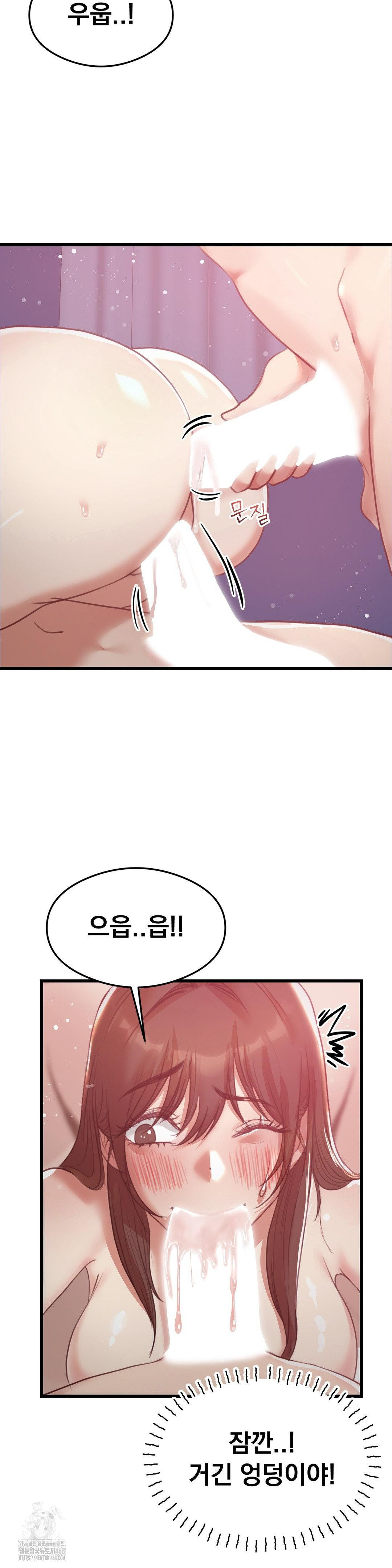 While I Was Asleep (Feat. Bad Friends) Raw Chapter 9 - Page 6