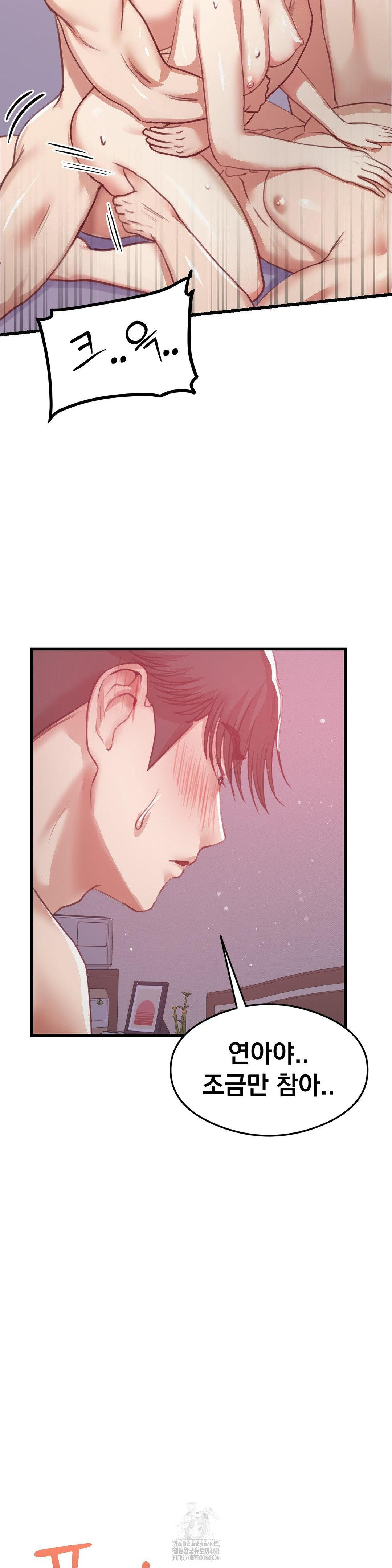 While I Was Asleep (Feat. Bad Friends) Raw Chapter 9 - Page 8