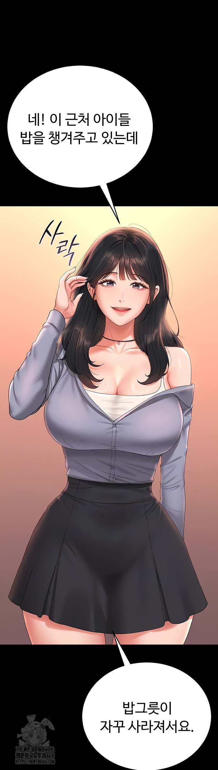 I Became an Apartment Security Manager Raw Chapter 12 - Page 12