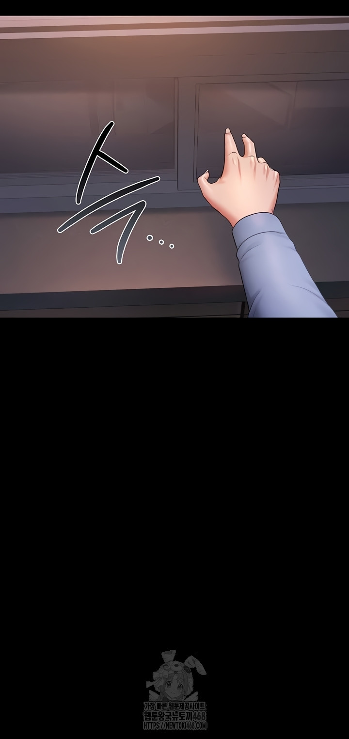 I Became an Apartment Security Manager Raw Chapter 12 - Page 3