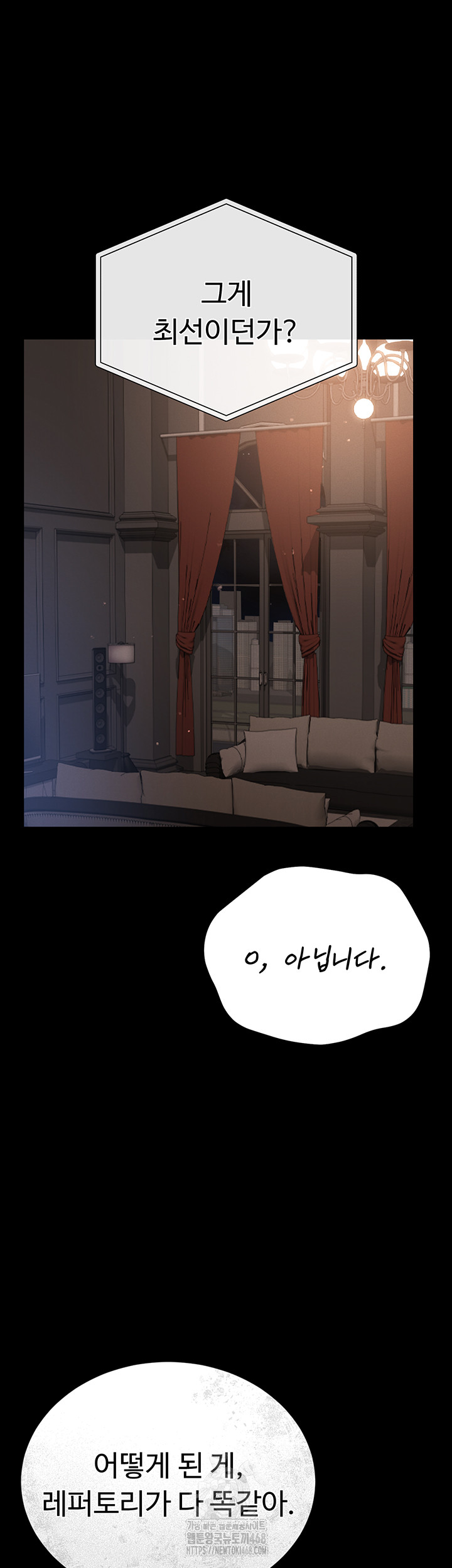 I Became an Apartment Security Manager Raw Chapter 13 - Page 17
