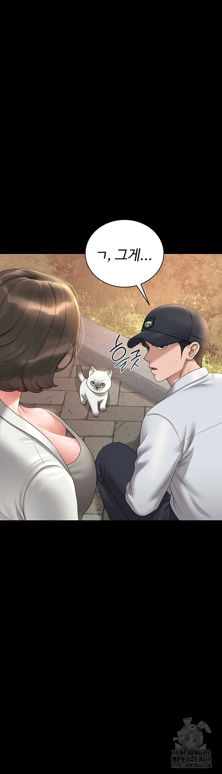 I Became an Apartment Security Manager Raw Chapter 14 - Page 3