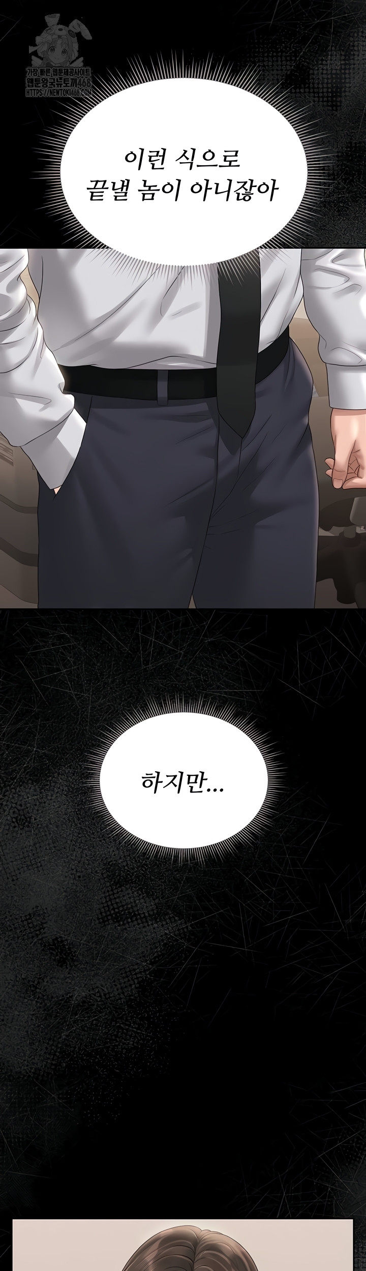 I Became an Apartment Security Manager Raw Chapter 14 - Page 36