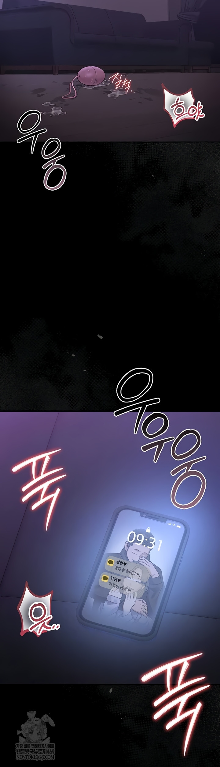 I Became an Apartment Security Manager Raw Chapter 17 - Page 10