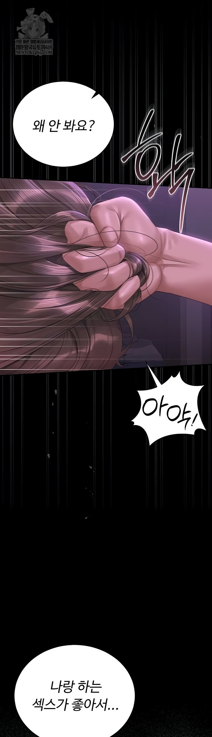 I Became an Apartment Security Manager Raw Chapter 17 - Page 16