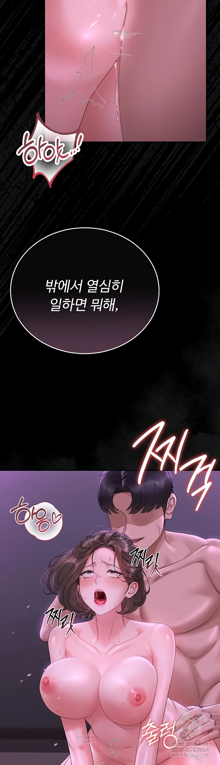 I Became an Apartment Security Manager Raw Chapter 17 - Page 20