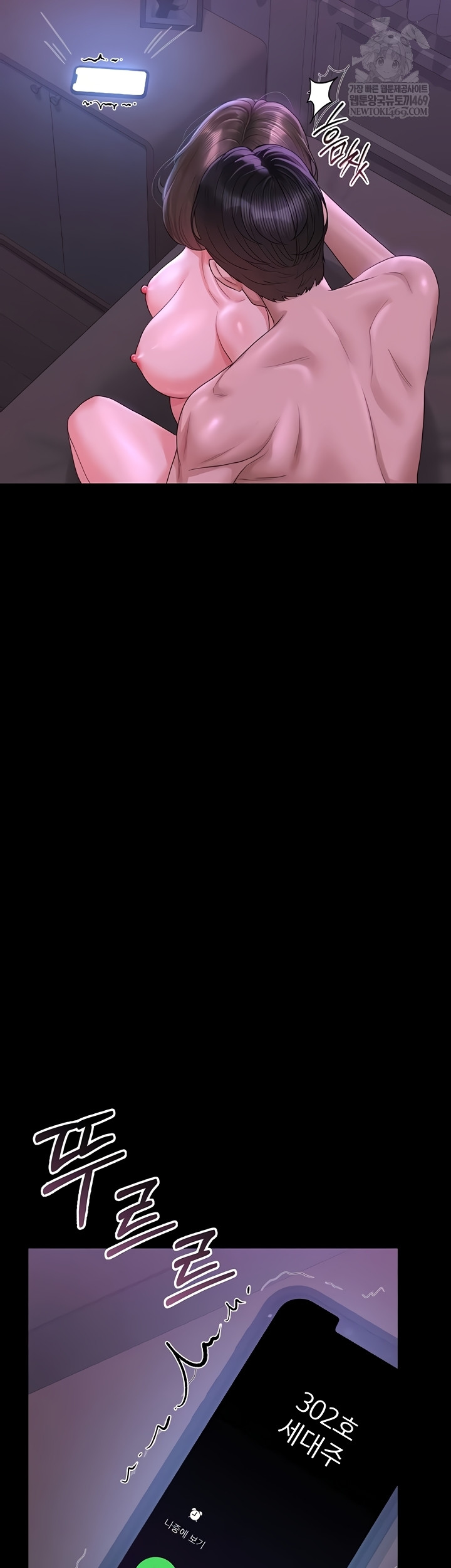 I Became an Apartment Security Manager Raw Chapter 17 - Page 26