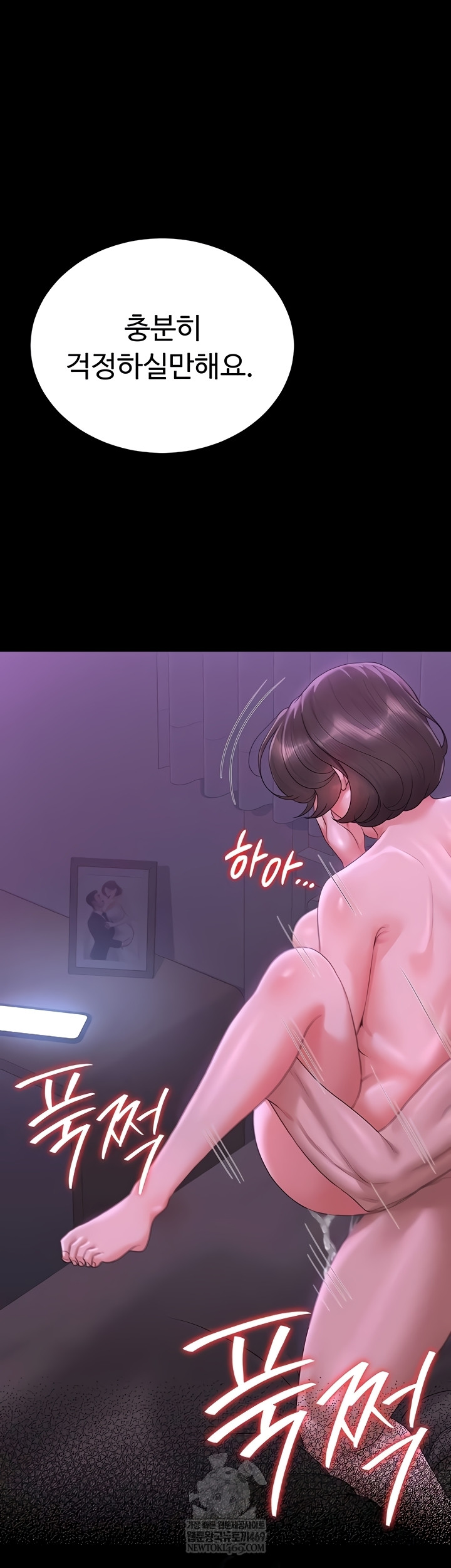 I Became an Apartment Security Manager Raw Chapter 17 - Page 41