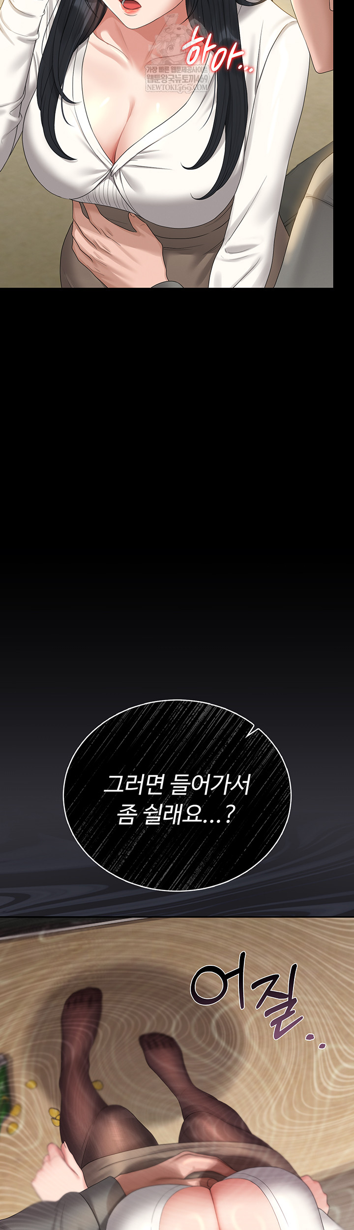 I Became an Apartment Security Manager Raw Chapter 20 - Page 19