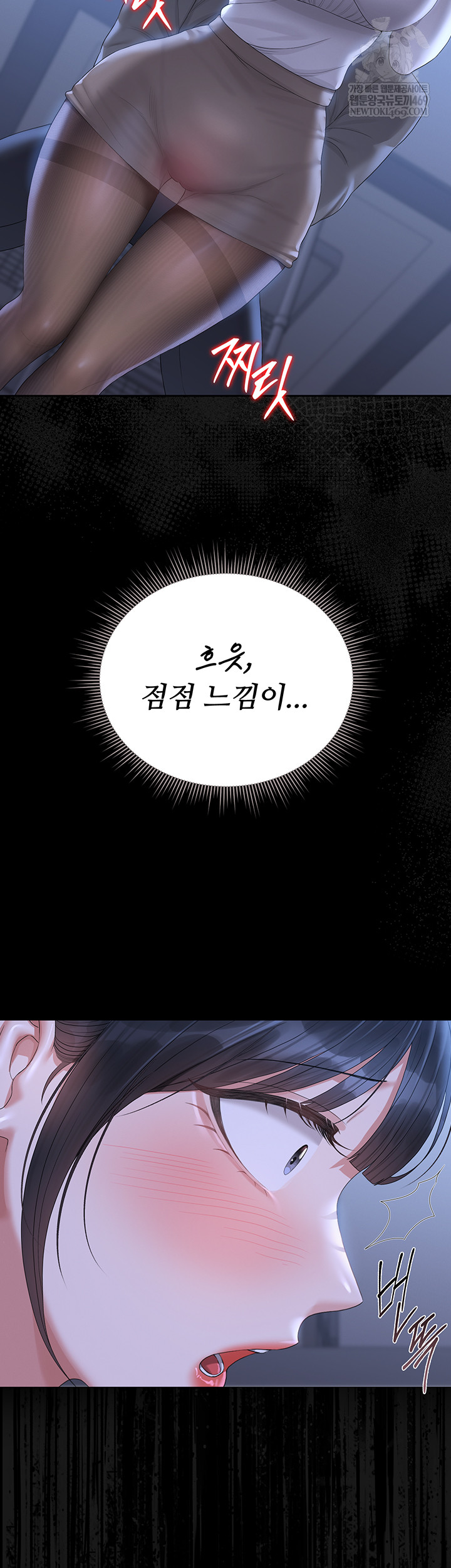 I Became an Apartment Security Manager Raw Chapter 20 - Page 39