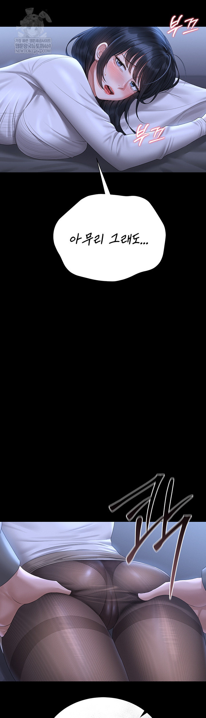 I Became an Apartment Security Manager Raw Chapter 20 - Page 43