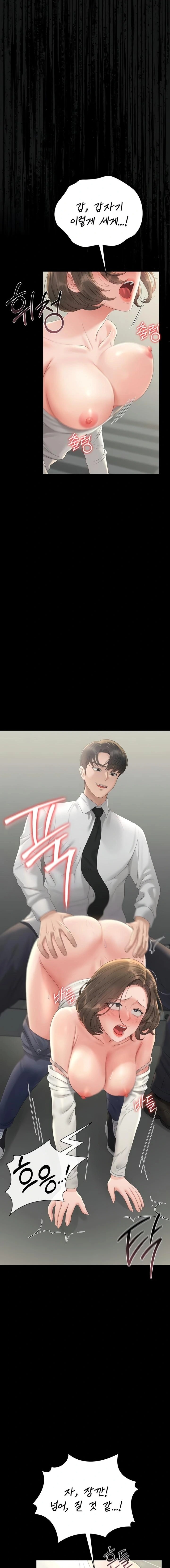 I Became an Apartment Security Manager Raw Chapter 24 - Page 17