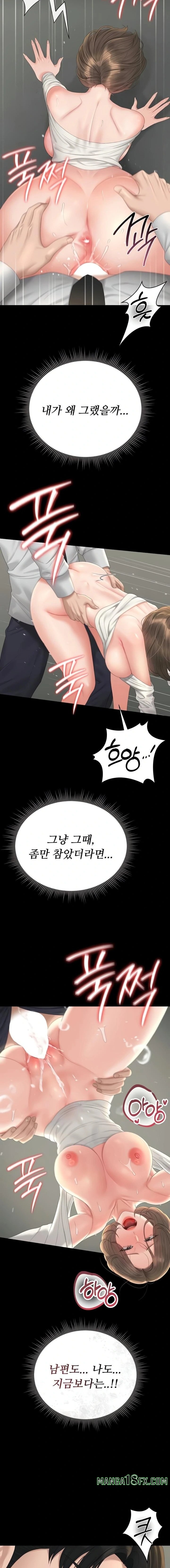 I Became an Apartment Security Manager Raw Chapter 24 - Page 19