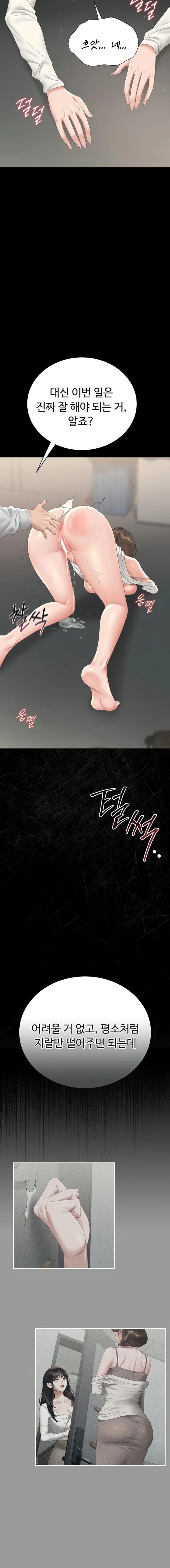 I Became an Apartment Security Manager Raw Chapter 24 - Page 22