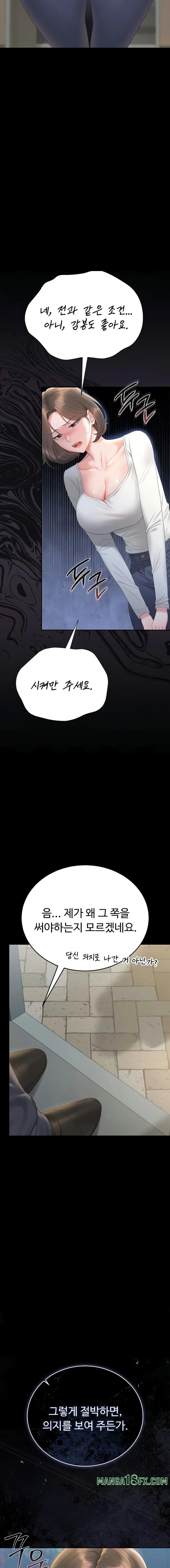 I Became an Apartment Security Manager Raw Chapter 24 - Page 4